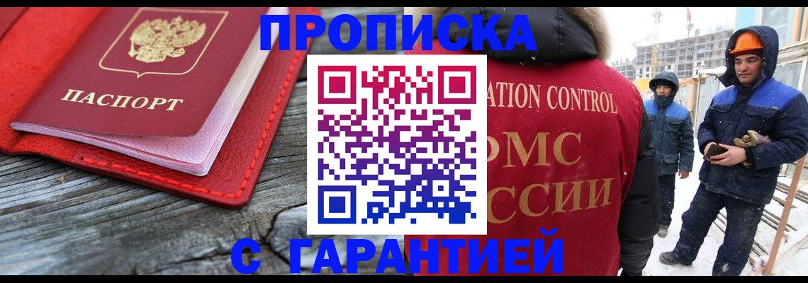 временная регистрация для школы в Пензенской области