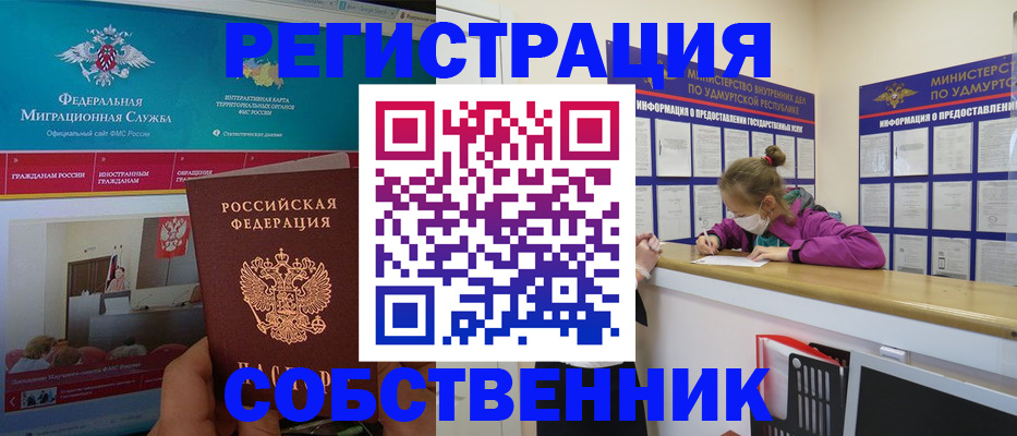 временная регистрация поиск в Пензенской области