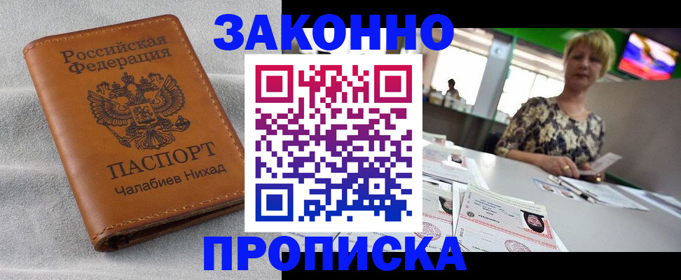 прописка для школы в Пензенской области