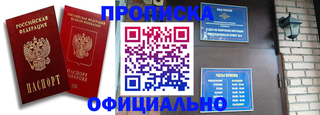 прописка для школы в Пензенской области