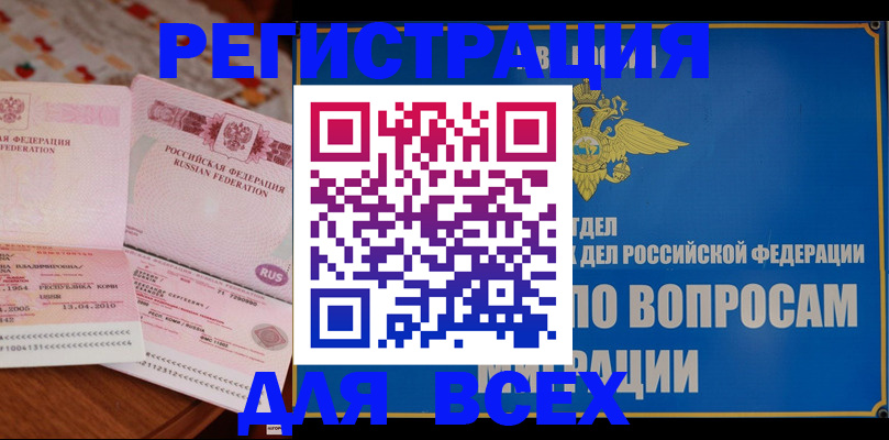 временная регистрация надежно в Пензенской области