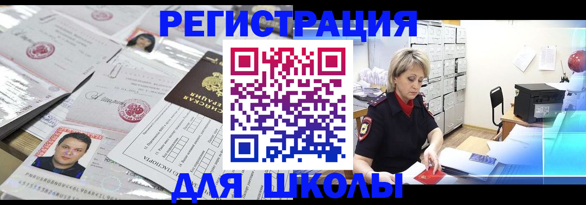 прописка паспорт в Пензенской области
