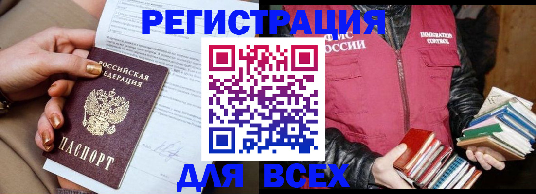 временная регистрация для всех в Пензенской области
